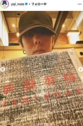 野田洋次郎Instagramより