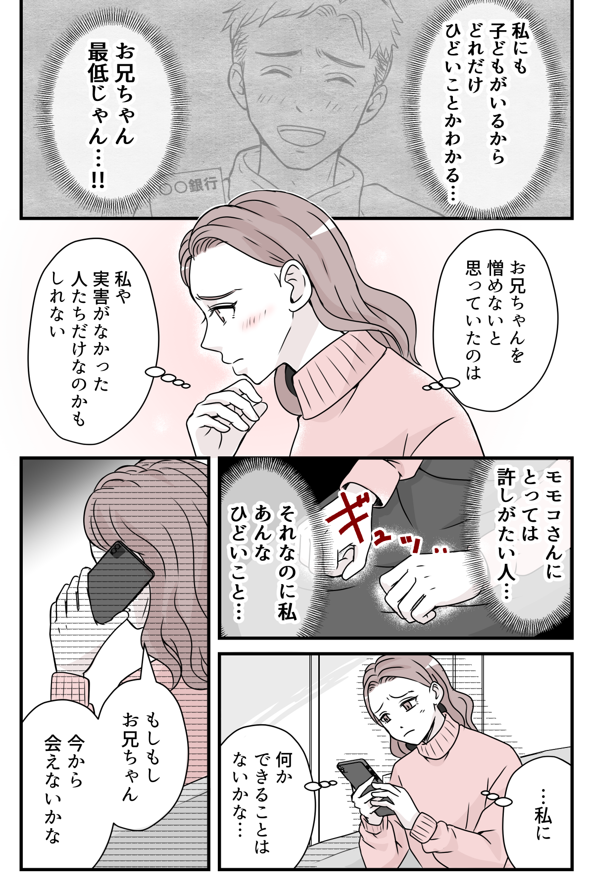 youikuhiwoharawanai_6_4