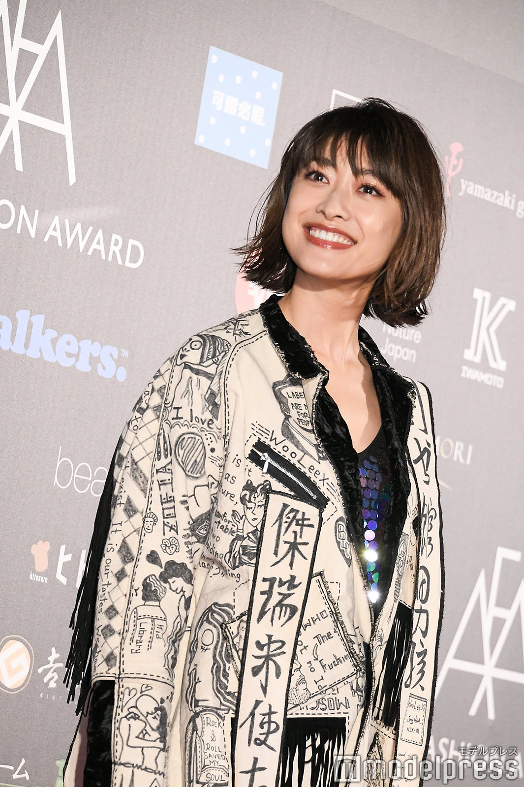 山田優（C）モデルプレス