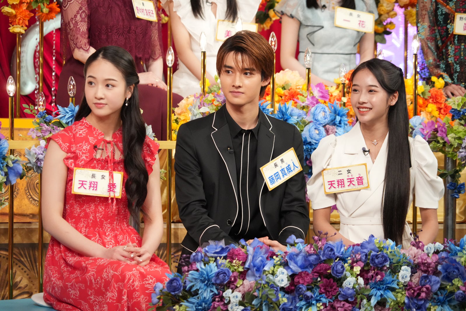 （左から）天翔愛、藤岡真威人、天翔天音（C）日本テレビ