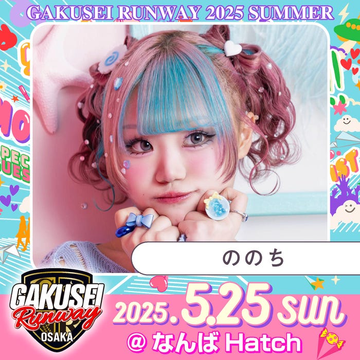 ののち(提供写真)