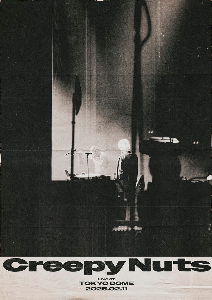 Creepy Nuts “LIVE at TOKYO DOME”キービジュアル(提供写真)