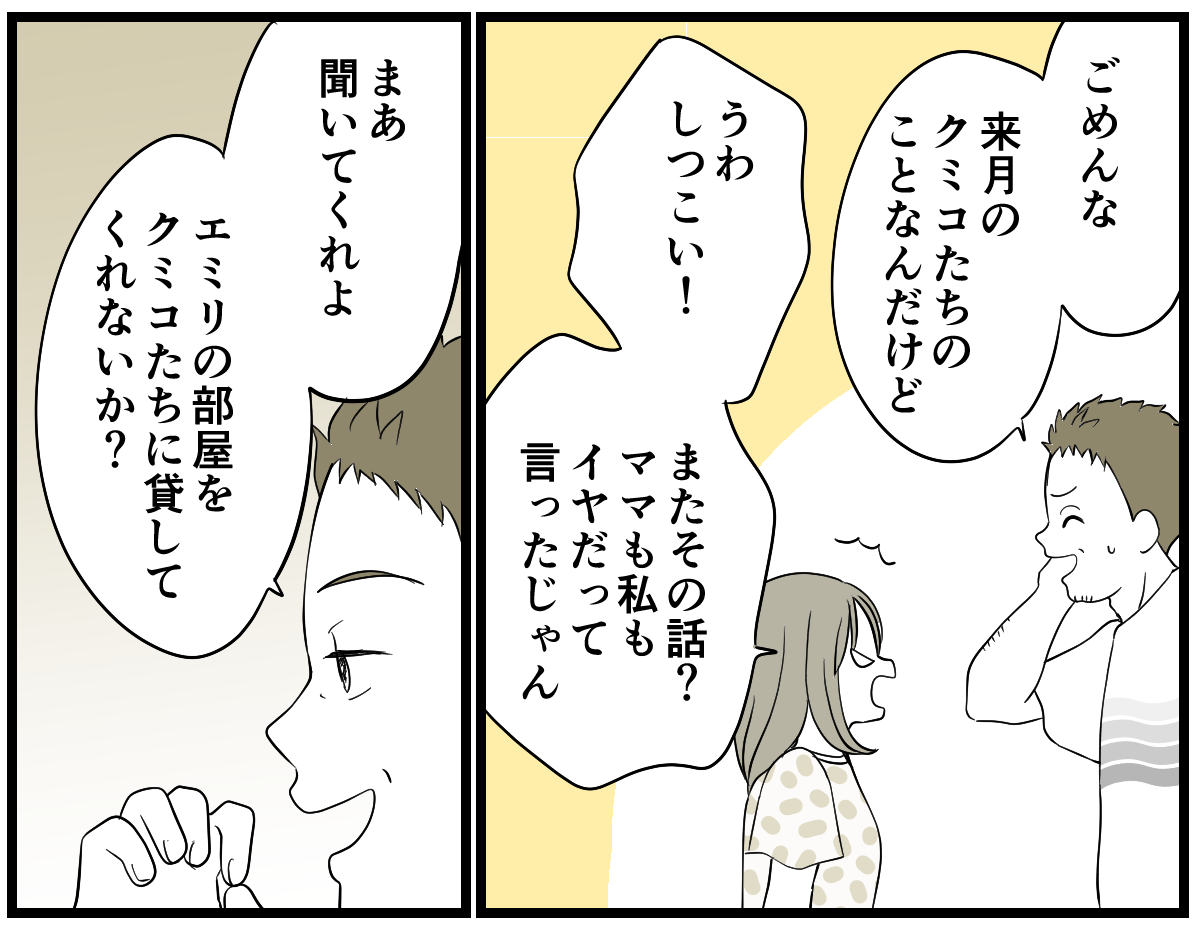 3-1-2