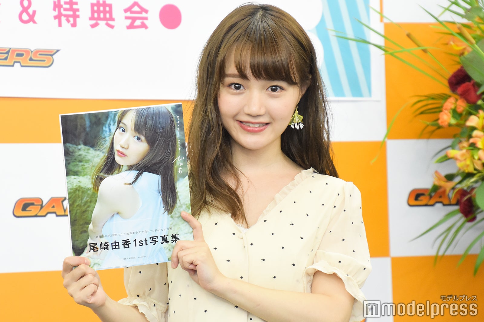 尾崎由香（C）モデルプレス