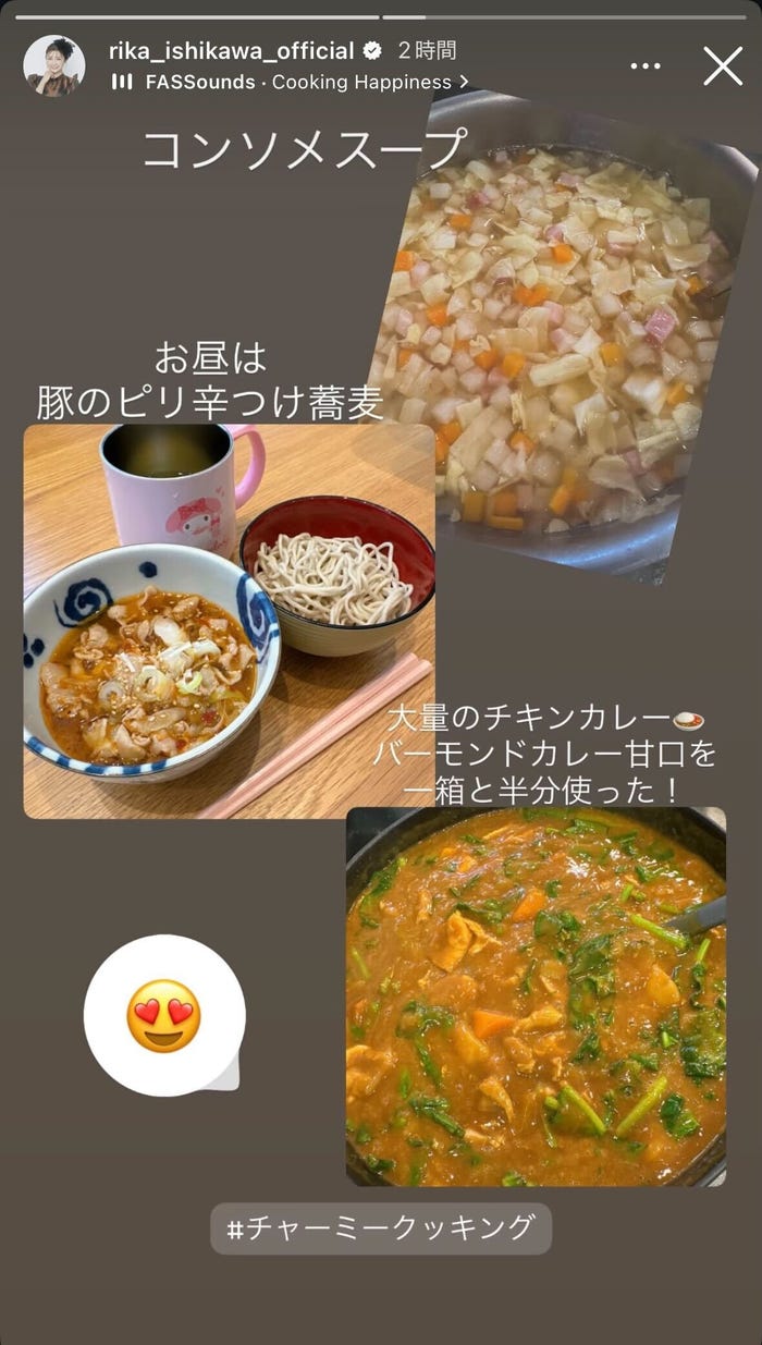 石川梨華Instagramストーリーズより