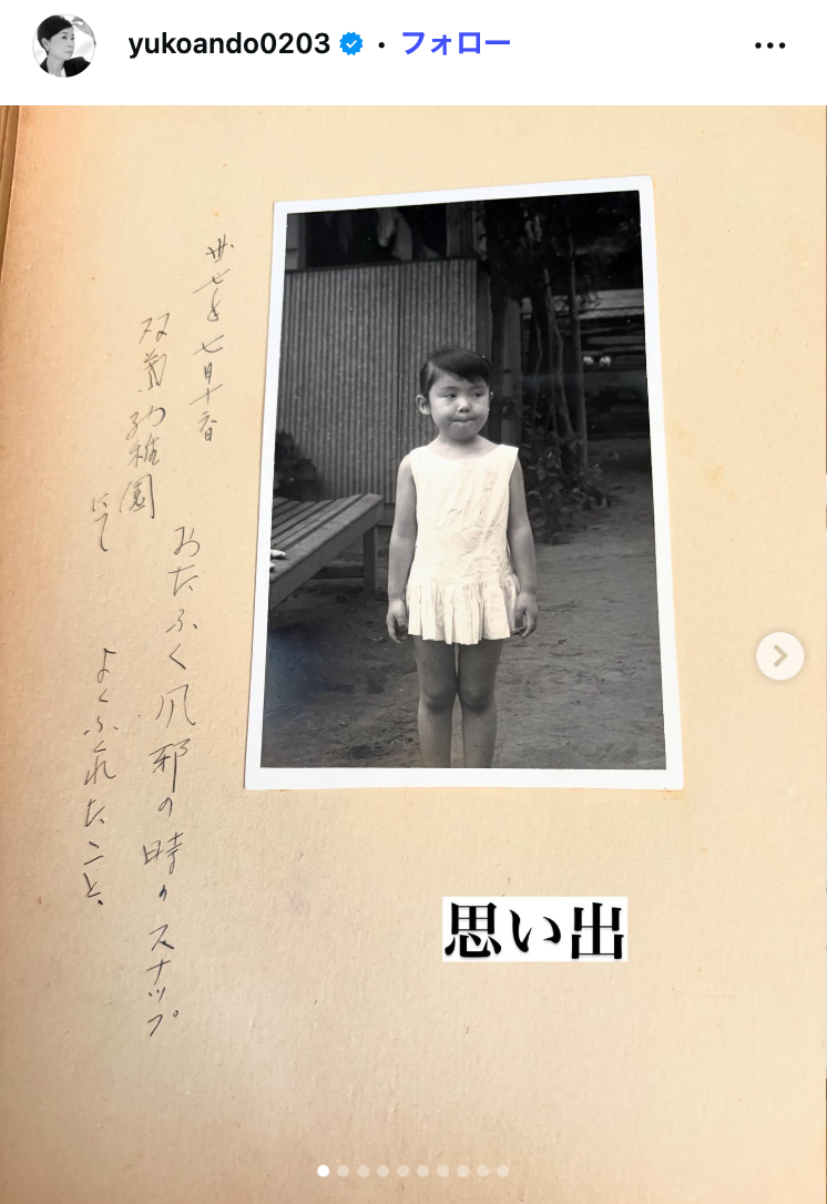 安藤優子Instagramより