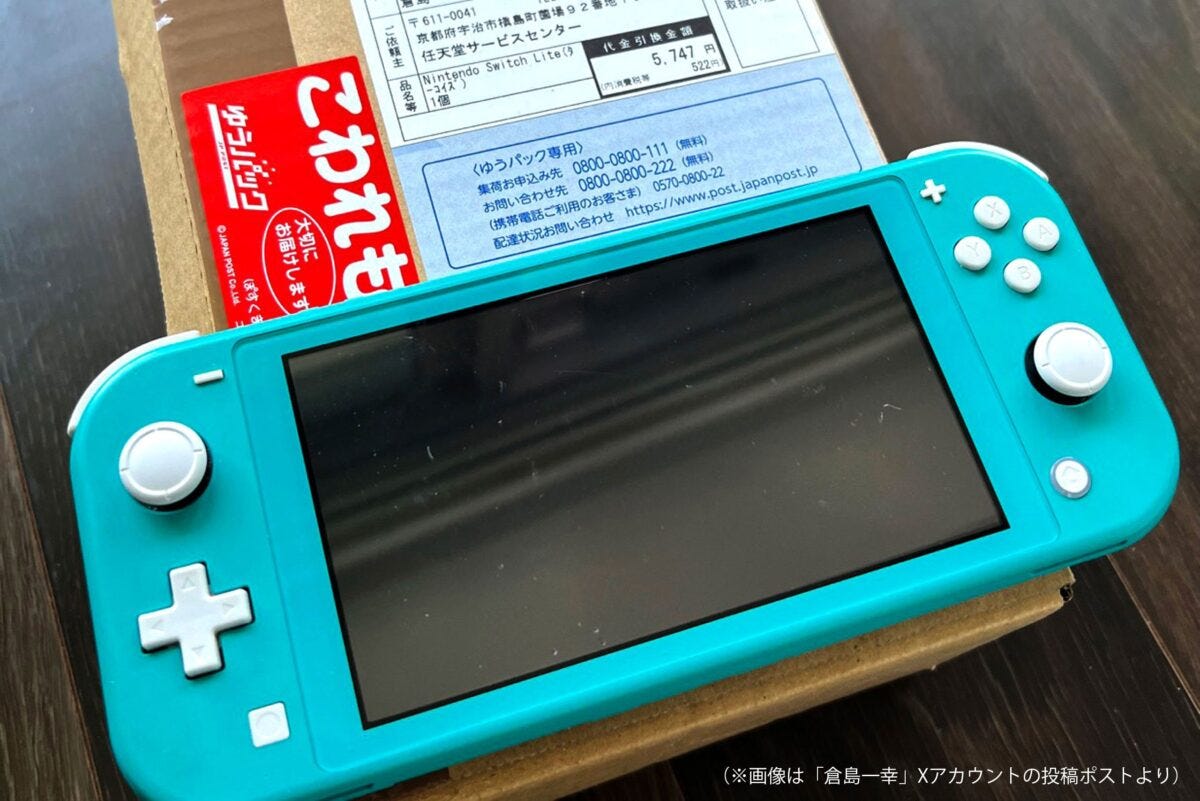 任天堂からの荷物