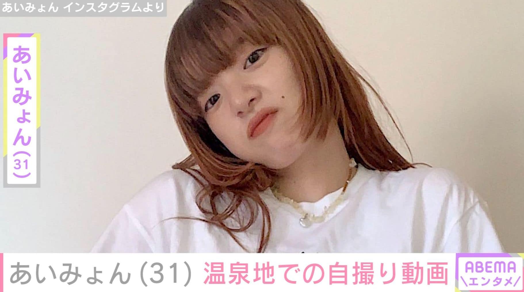 タトゥーが話題・あいみょん（31）、温泉地での自撮り公開