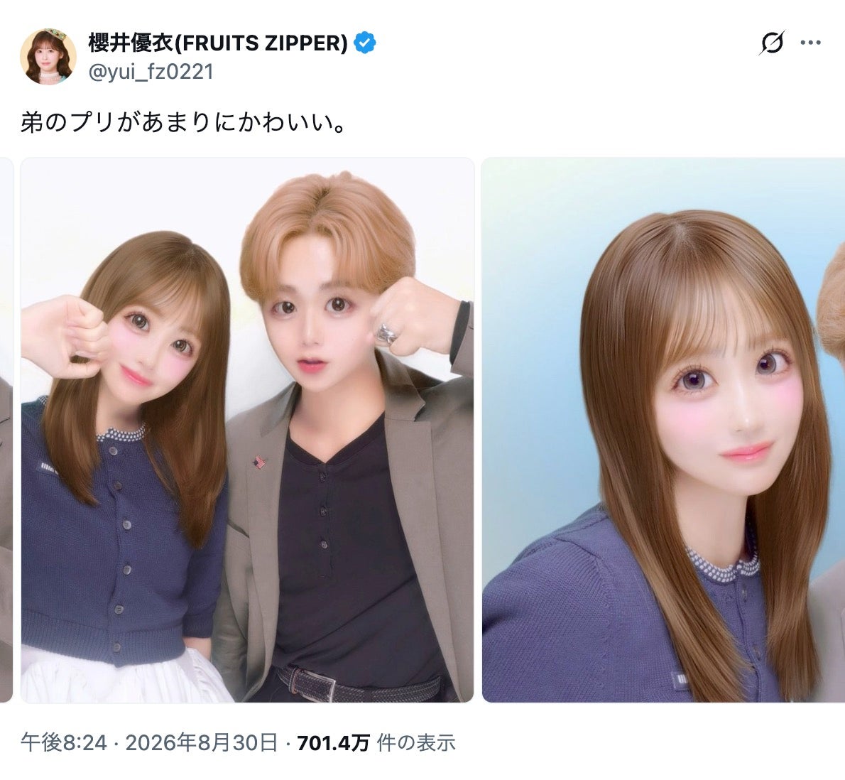 櫻井優衣Xより