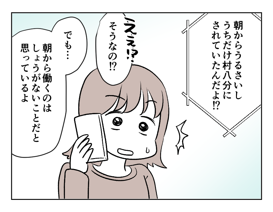 田舎暮らし_089