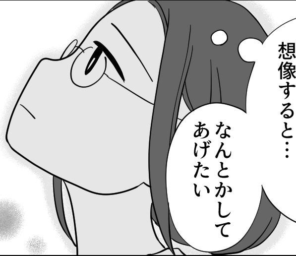＜義妹、援助は平等に！？＞同僚に相談すると…弟からの連絡は「疎遠宣言」だった！？【第3話まんが】