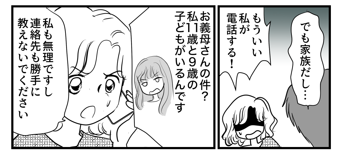 3-3-2