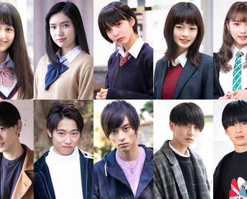 「オオカミくんには騙されない」出演メンバー10名を発表<プロフィール>