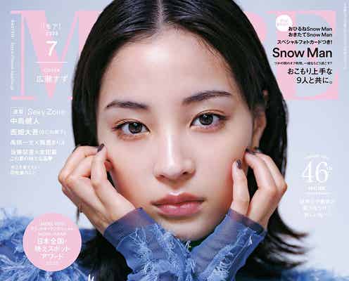 広瀬すず、仕事の取り組み方が変化したきっかけ明かす “究極の2択”にも回答