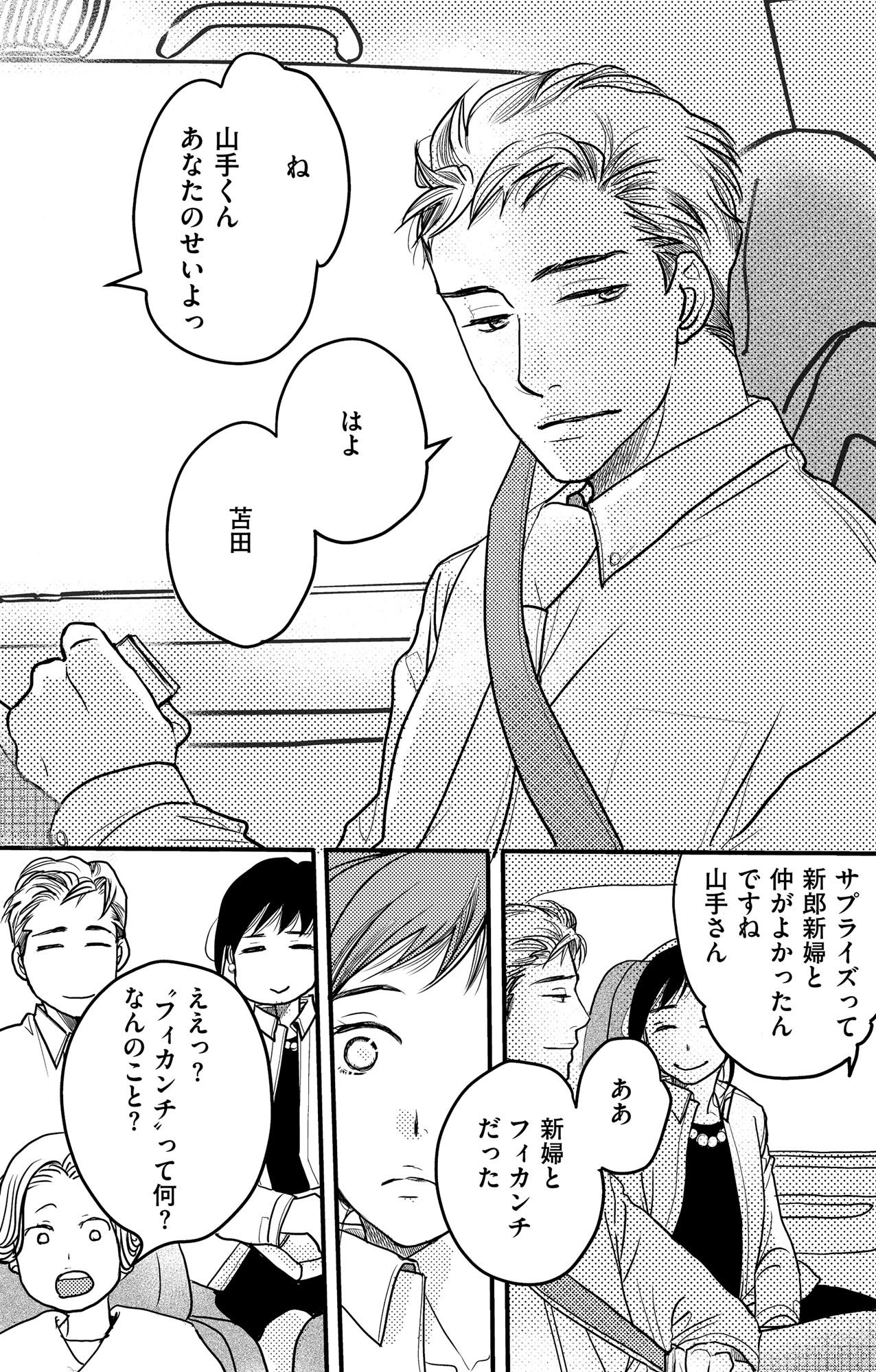 子宮恋愛