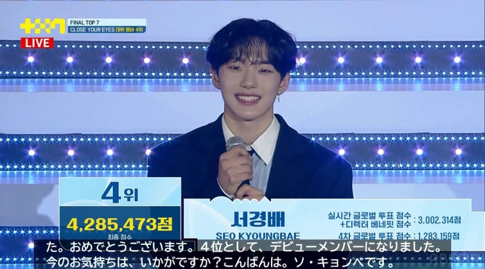 ソ・キョンベ「PROJECT 7」最終話より