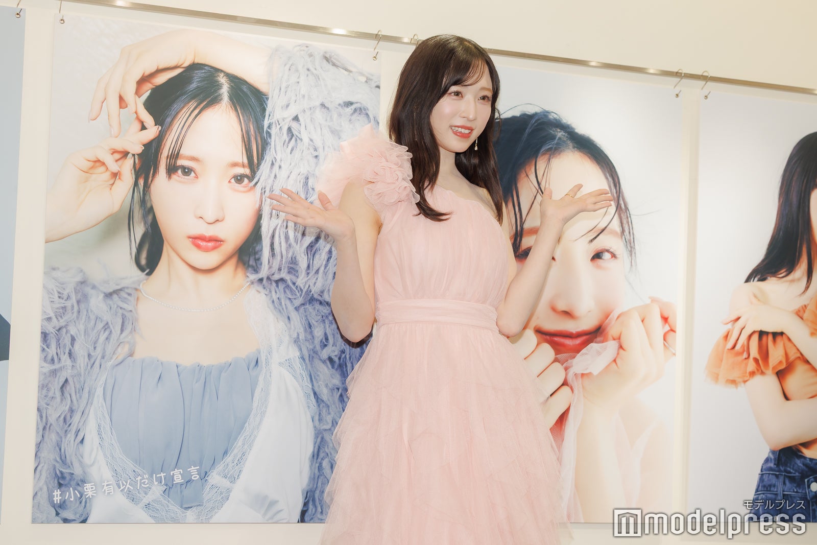 小栗有以（C）モデルプレス