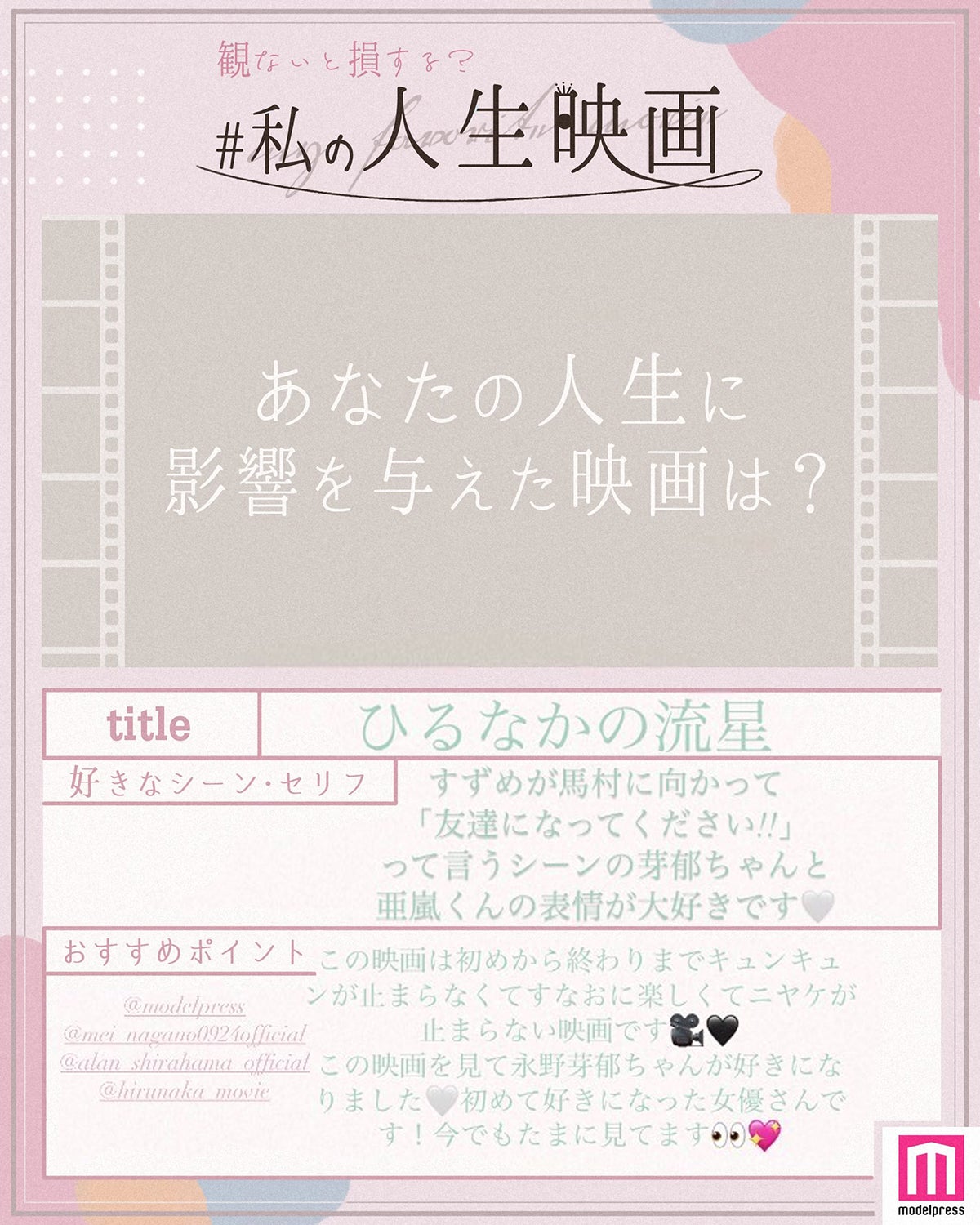 読者コメント （C）モデルプレス