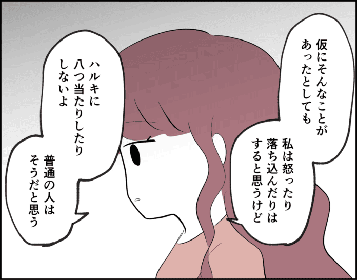なんでそうなるの⁉