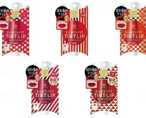 【9月3日・舞妓はん】ほんわりセミマット唇に導く「リキッドマットリップ」発売