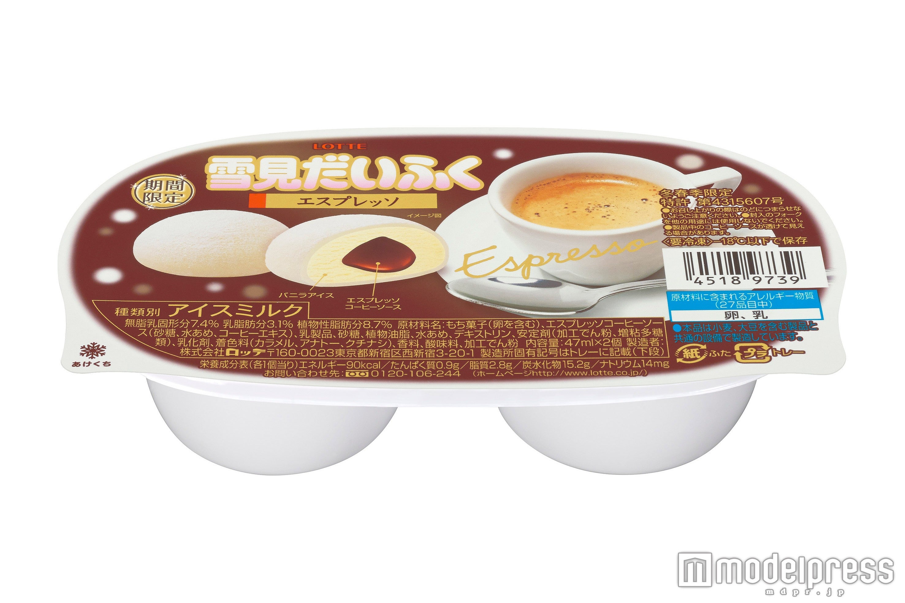 雪見だいふく、エスプレッソ味初登場　ほろ苦く甘いハーモニー