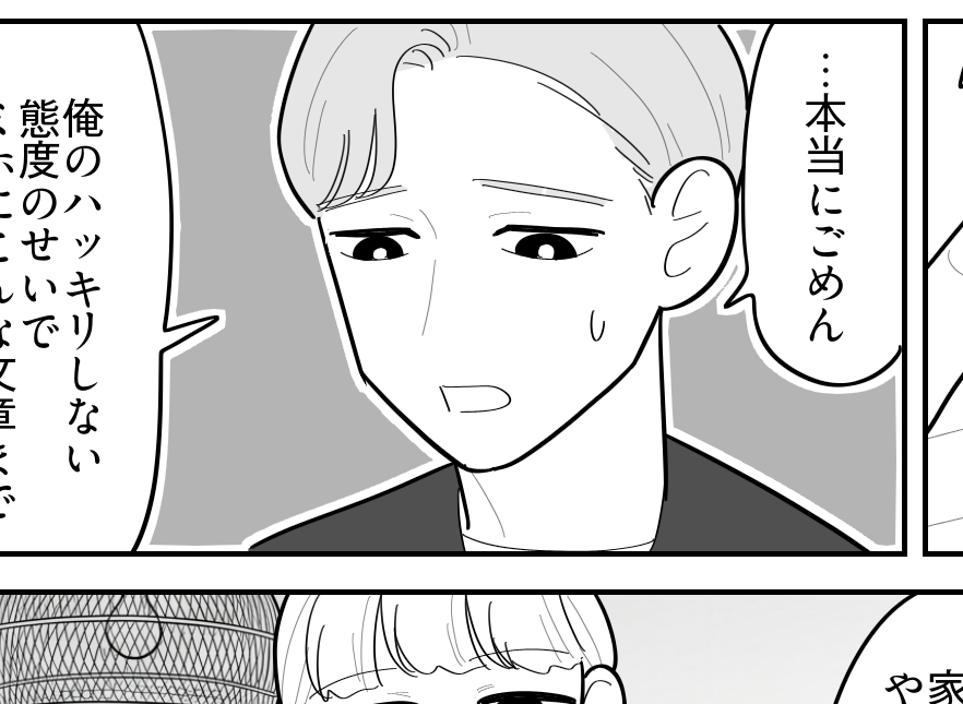 ＜相談女に引っかかる夫＞撃退法！勘違い女性に「相応の対応をします」妻が直接通告！【第4話まんが】