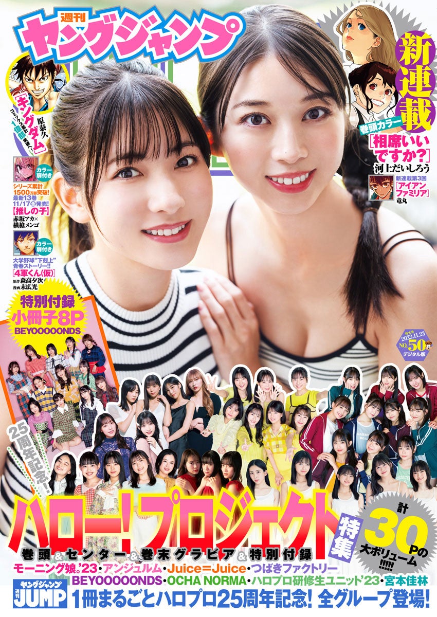 モーニング娘 生写真 ハロプロ KOKORO 譜久村聖 牧野真莉愛 北川莉央 譜久村聖・牧野真莉愛・北川莉央（モーニング娘。'23）】ホール