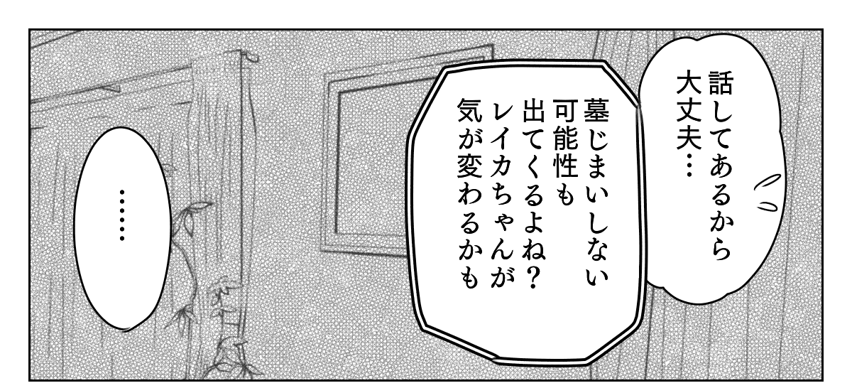 実家の墓じまい　3_2_1