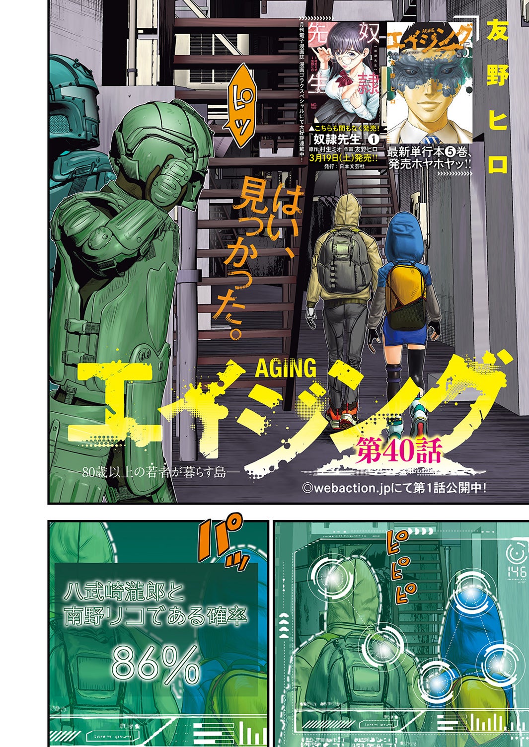 「エイジング」（画像提供：双葉社）