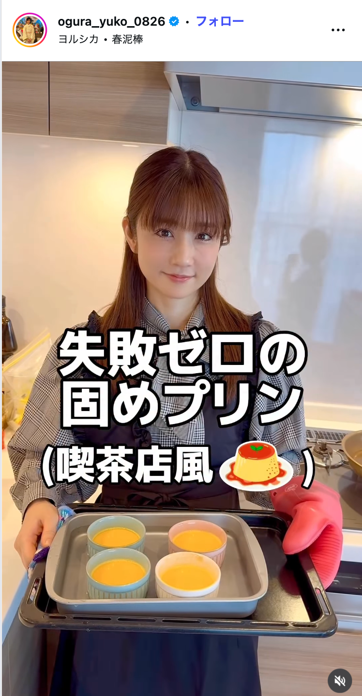 小倉優子Instagramより