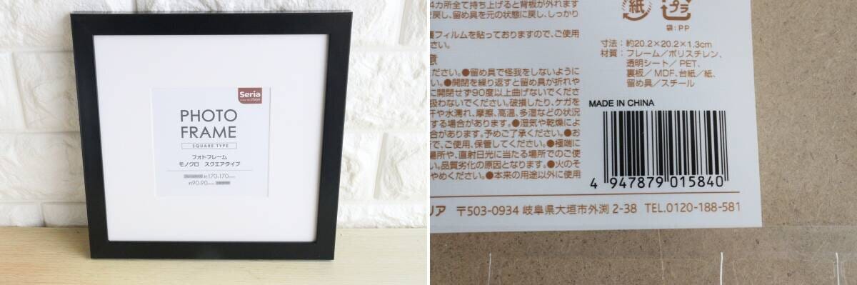黒いスクエアフォトフレームと裏面のJANコードが写る