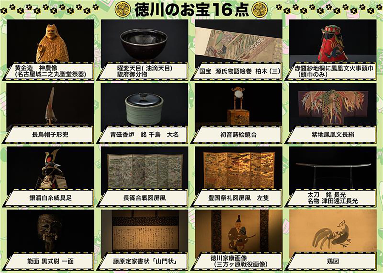 「ムジナバケール」（提供写真）