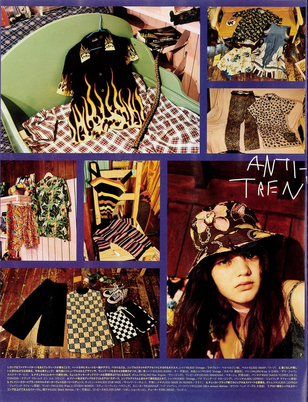 藤田エミリC）カエルム NYLON JAPAN2016年9月号