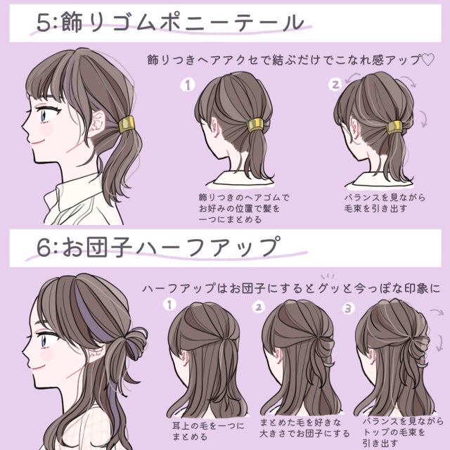 ヘアアレンジ