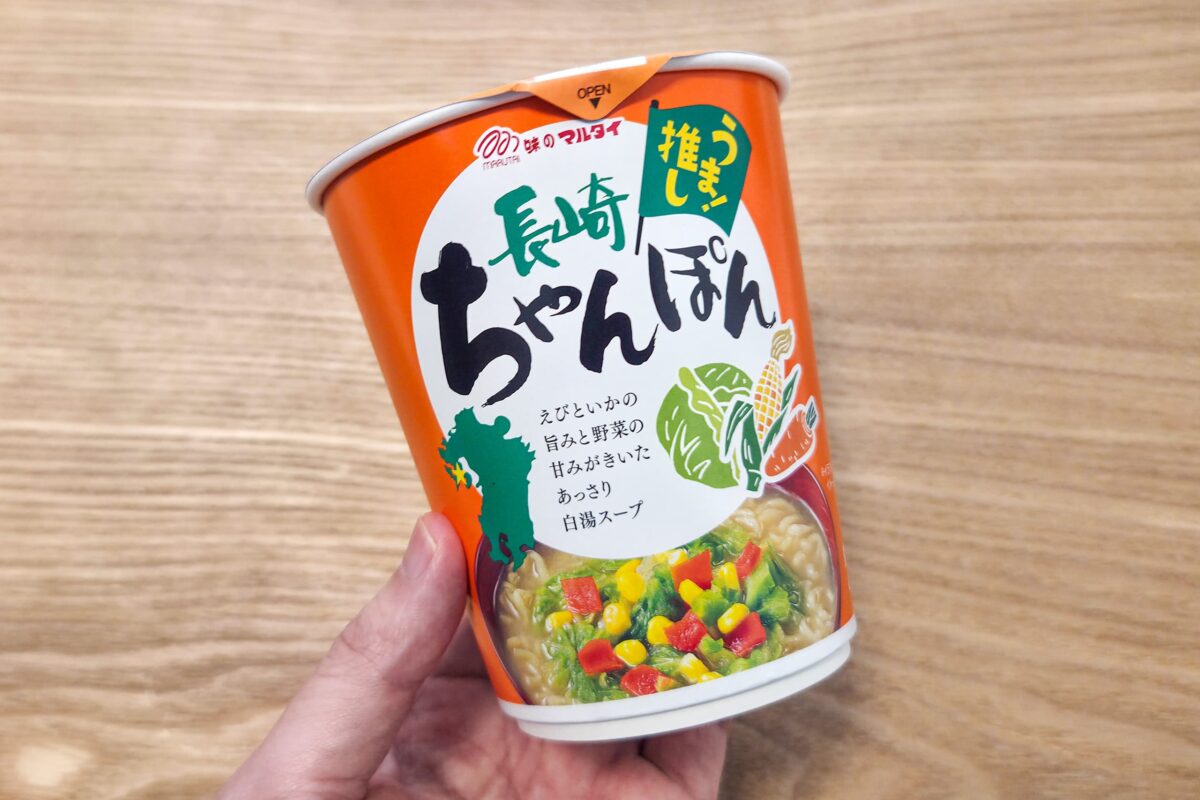 かまいたち濱家、マルタイのカップ麺「長崎ちゃんぽん」を激推し 「この味はこれしかない」