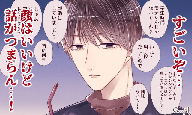 画像1/1) 男性に対し「やっぱりカッコいいだけじゃダメだ」と思った  