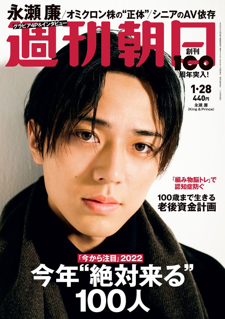 King Prince永瀬廉 ジャニーズをいつまで続けるか 思春期の葛藤明かす モデルプレス King Prince永瀬廉 ジャニーズをいつまで続けるか 思春期の葛藤明かす モデルプレス