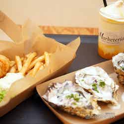 「マルシェ ヴィソン」の「マーケテリア」で食べることができる三重県産の新鮮な茹で牡蠣は3ピース680円、フィッシュ&チップス880円(各税込)(C)モデルプレス