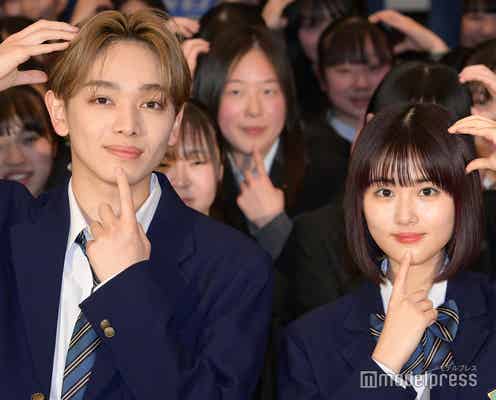 宮世琉弥&原菜乃華、女子高サプライズ訪問で会場沸かす「気持ちいいです」<恋わずらいのエリー>
