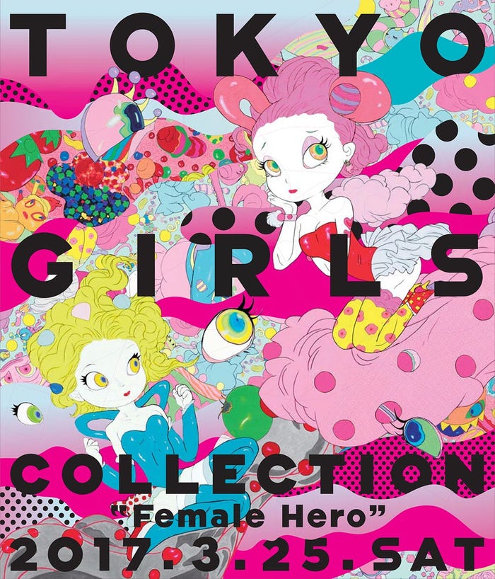 「第24回 東京ガールズコレクション 2017SPRING/SUMMER」キービジュアル(提供画像)