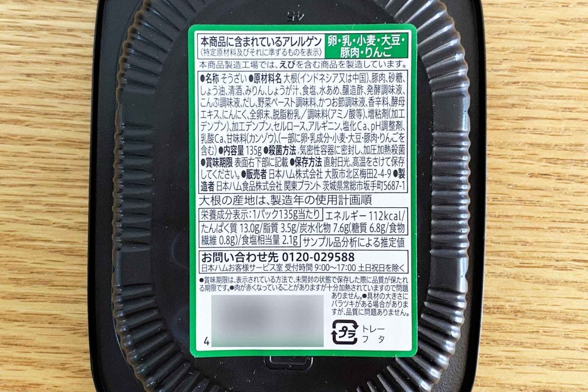 セブンイレブン惣菜