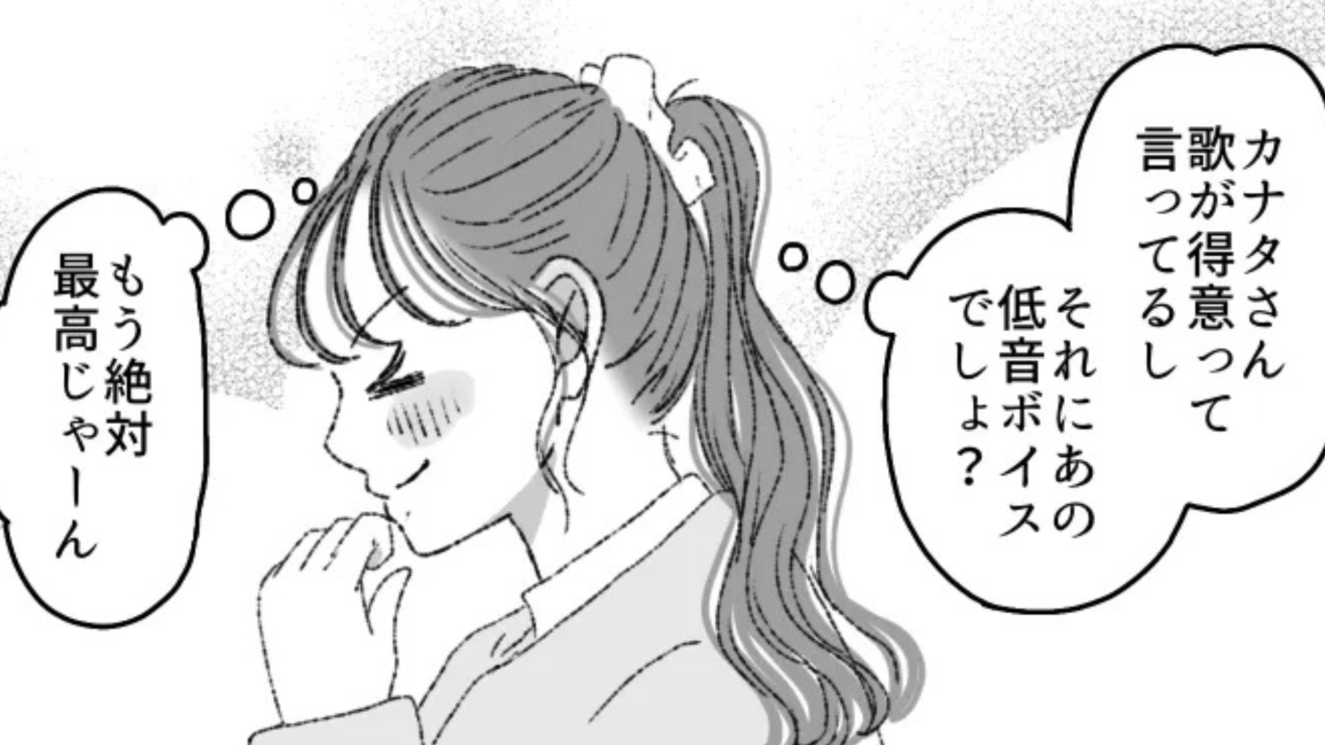 【サークル】「これ以上聴いてられない」気になる先輩とカラオケへ。すると、まさかの事件が...！？