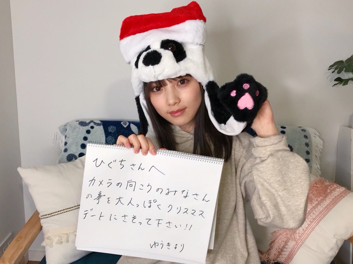 与田祐希（提供写真）