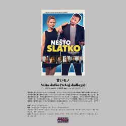 甘いモノ/提供画像