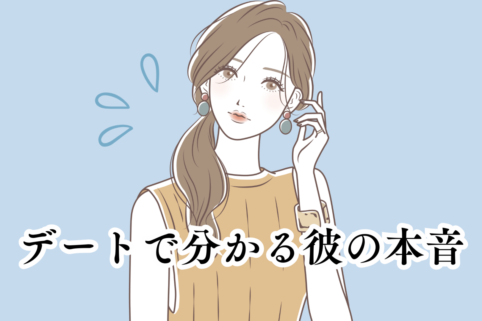 割り勘にする男は本気じゃない？デートで分かる彼の本音