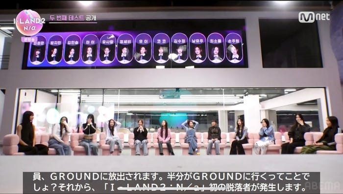 「I-LAND2」第2話より(C) CJ ENM Co., Ltd, All Rights Reserved