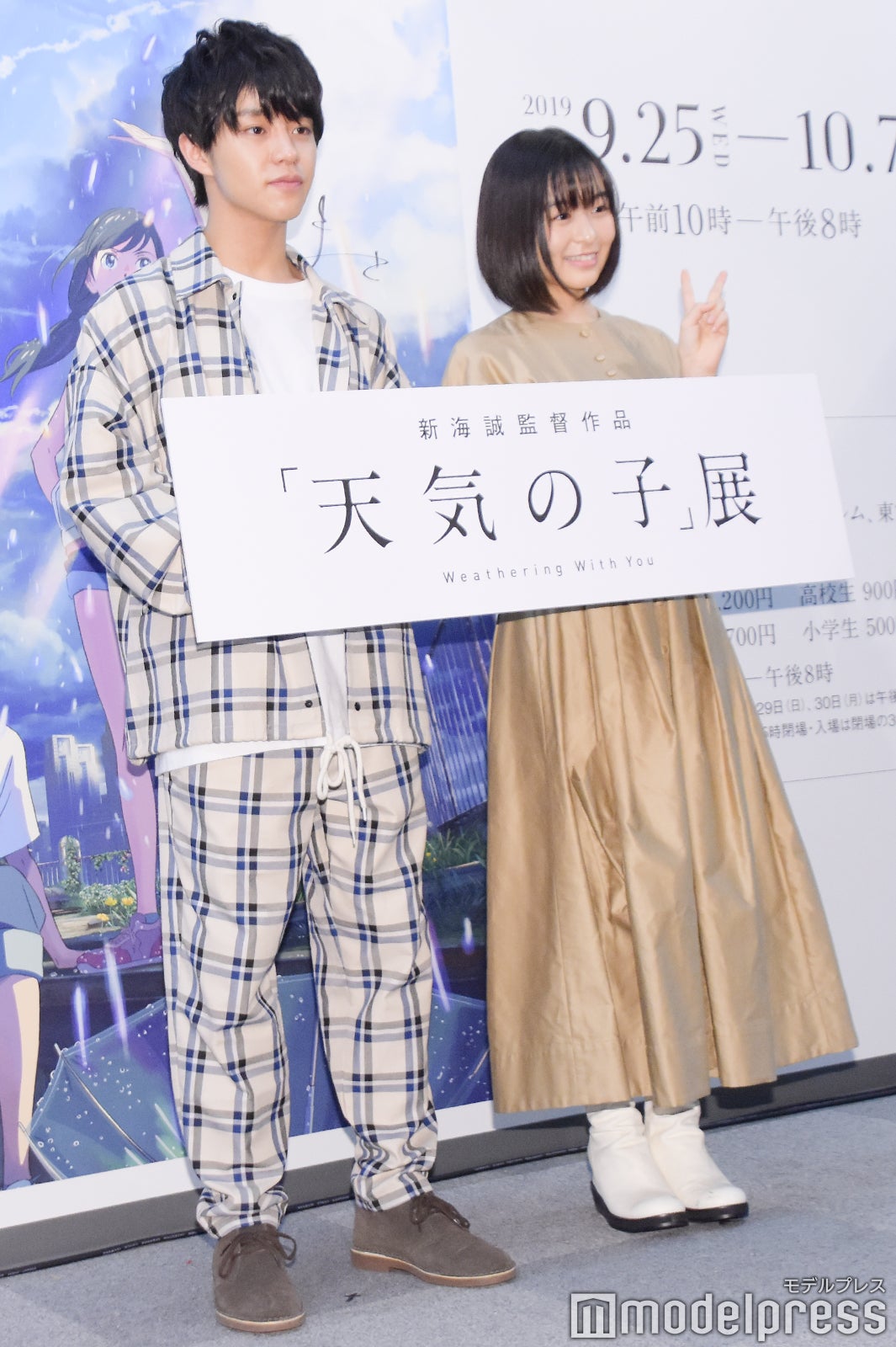 醍醐虎汰朗、森七菜（C）モデルプレス