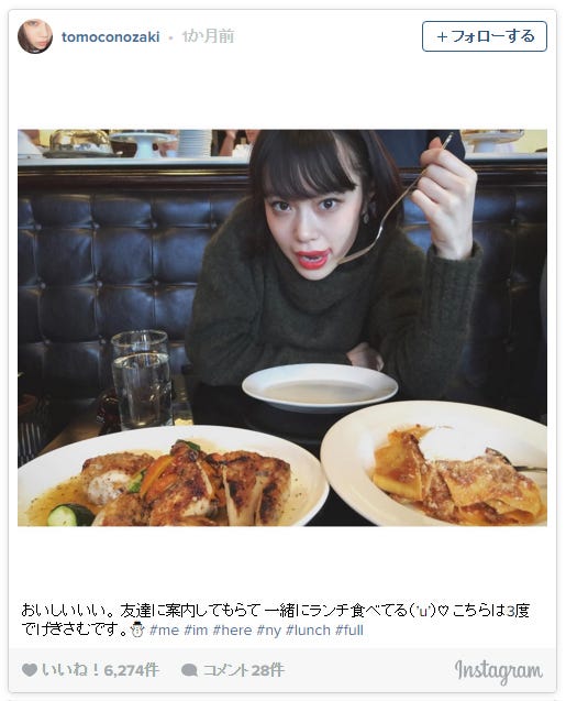 野崎智子/Instagramより