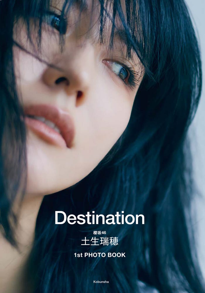 土生瑞穂 1stフォトブック「Destination」通常版/撮影:三瓶康友