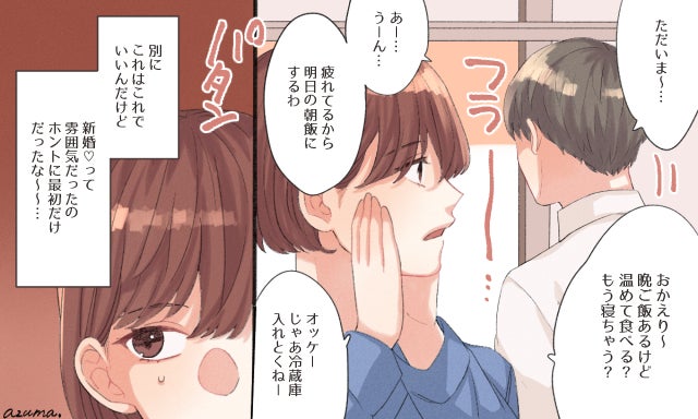 現実は甘くない 結婚前に知っておけばよかった と思うこと4つ モデルプレス